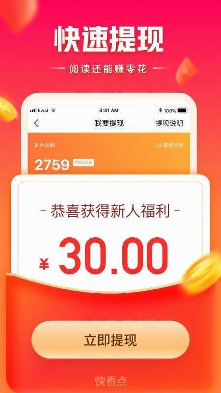快看点看奥运  v3.11.2.482图2
