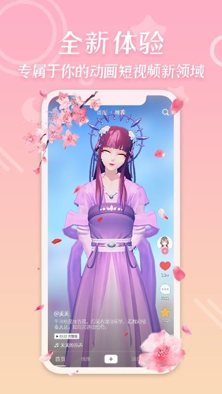 逗看  v2.0.7图1
