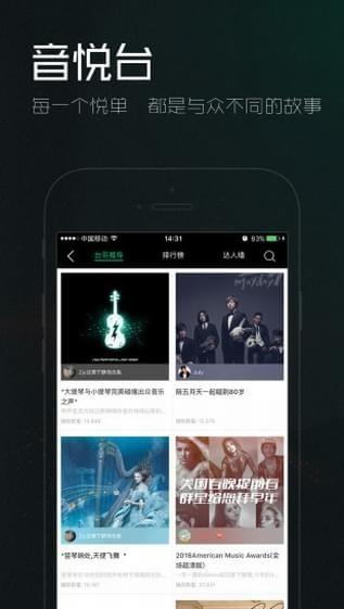 音悦台  v4.7.8图3