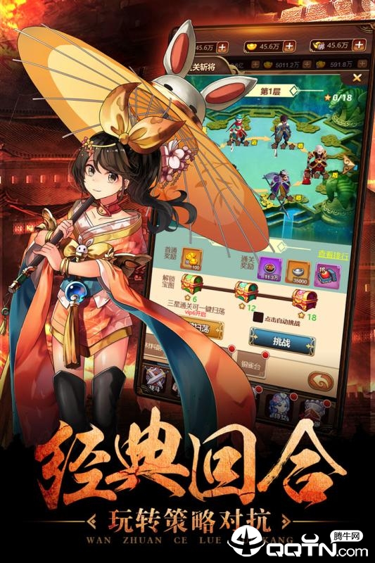 一二三国九游版  v12.0.3图2