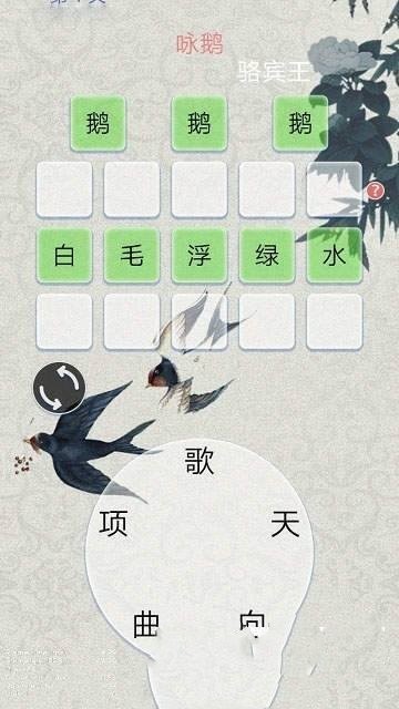 一笔填诗  v10001图2