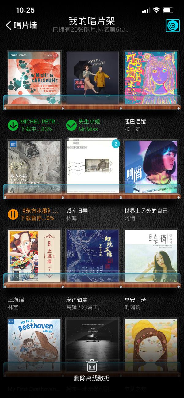 唱片库  v1.5.0图5