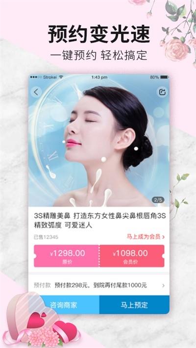 爱薇国际  v1.0图1