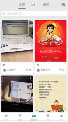 沃康云  v1.2图2