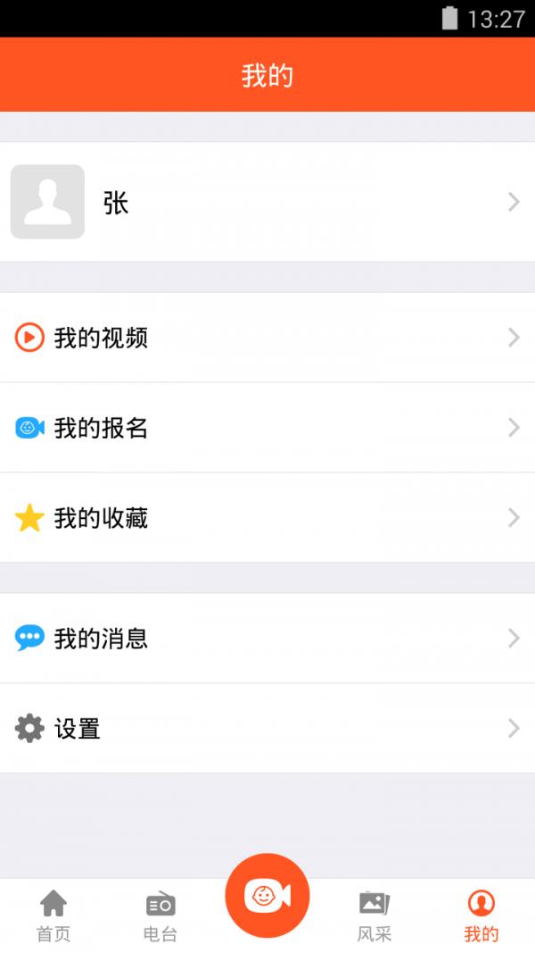 缤纷宝宝  v9.43.00.00图5