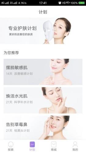 美丽见证  v1.0.2图1