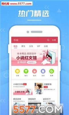 云轻小说手机版  v图3