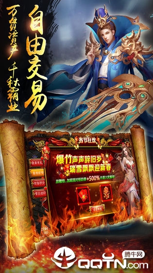 天斗神途幻世  v5.20190821图1