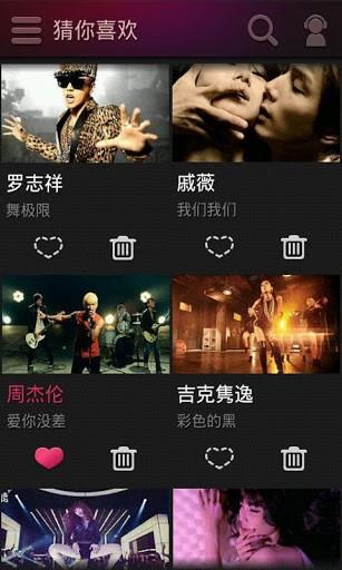 爱奇艺音乐  v1.1图4