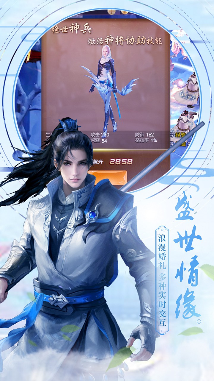 千年之梦果盘版  v1.2.1图2