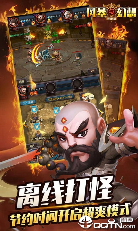 风暴幻想海量版  v1.0图3