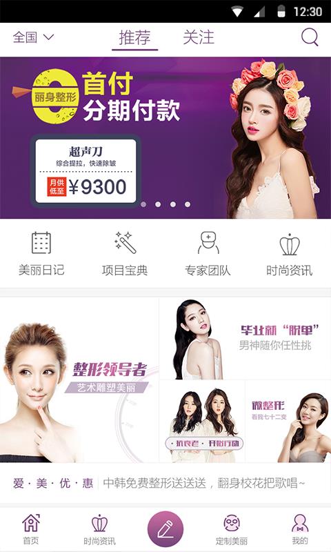 丽身  v2.1图4