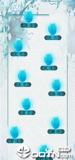 次时代修真  v0.49图1