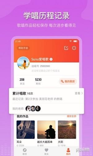 追唱K歌  v1.0.6图2