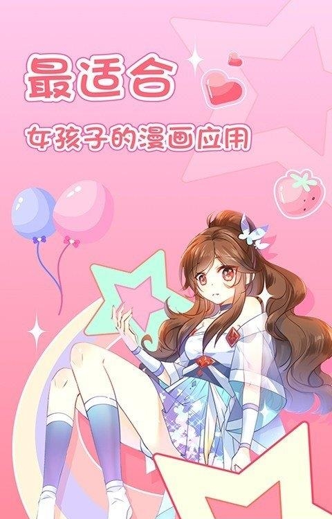 爱优漫