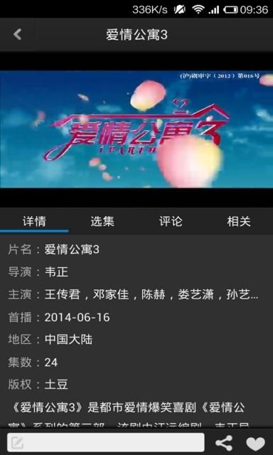 广东手机台  v5.1.2图3