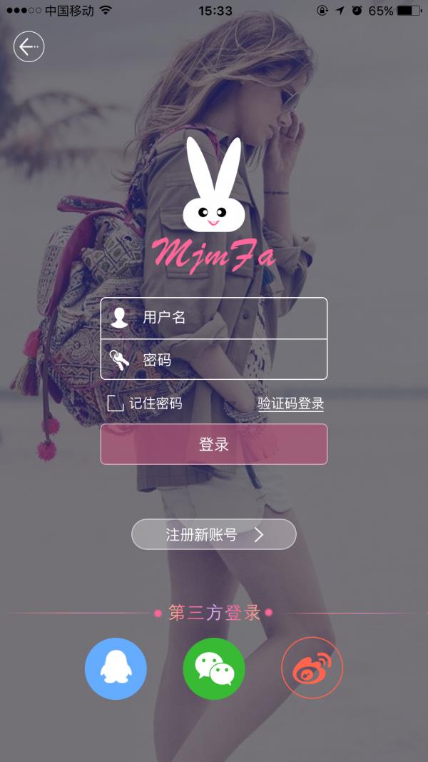 美佳美发  v1.5图4