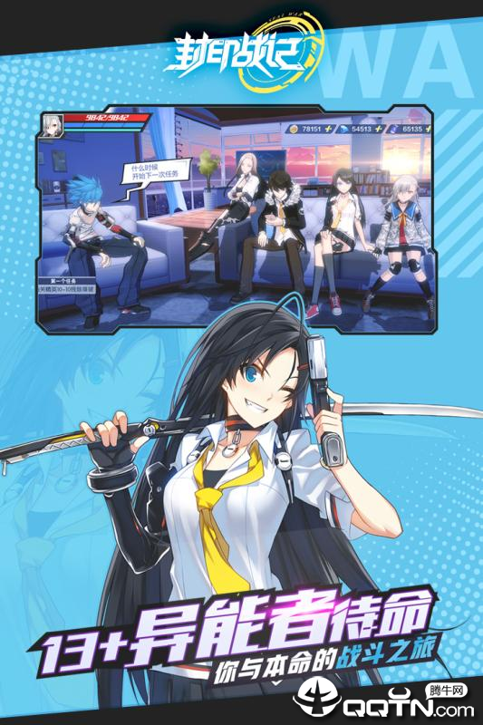 封印战记九游版  v3.3.0图4