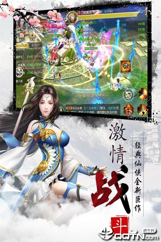 幻剑情缘口袋版  v2.0.25图1
