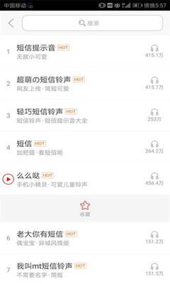 乐动铃声  v4.0.00.028图3
