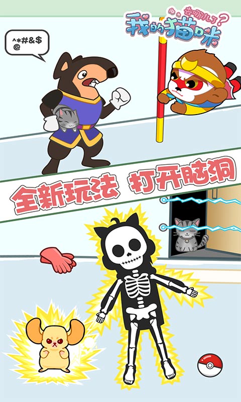 我的猫咪去哪儿了  v1.0图3