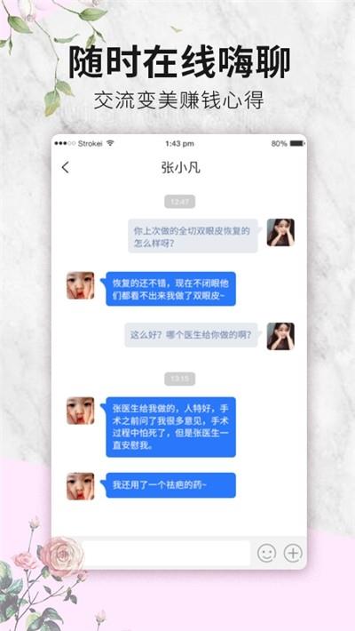 爱薇国际  v1.0图3