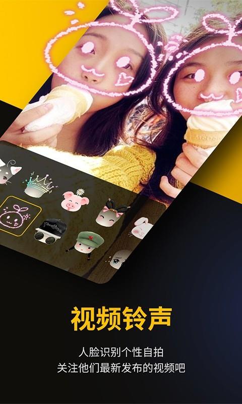 快玩铃声  v4.3.5.1546图2