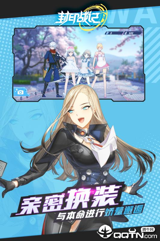 封印战记九游版  v3.3.0图1