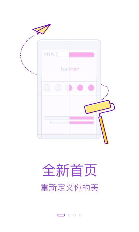 PBA美妆顾问