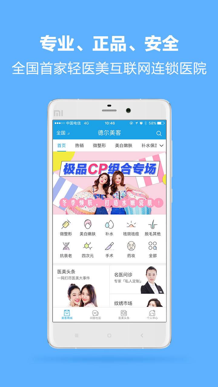德尔美客
