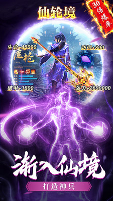 御封神昆仑服  v3.6.0图2