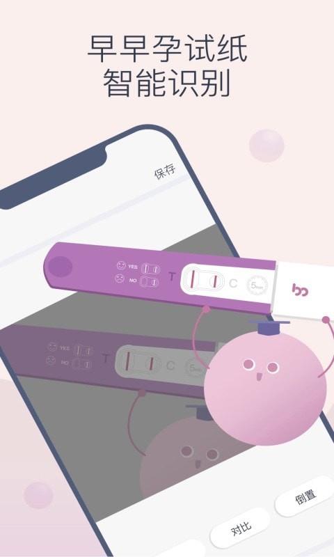 Femometer  v5.16.2图5