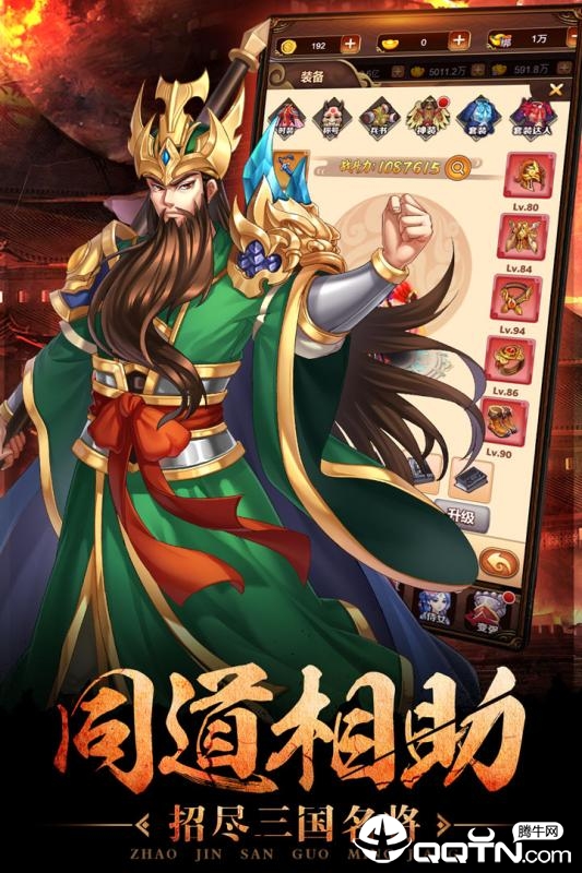 一二三国九游版  v12.0.3图4