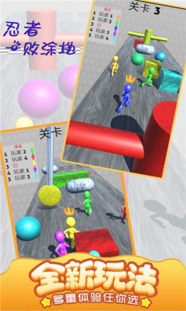 忍者一败涂地  v1.0图1