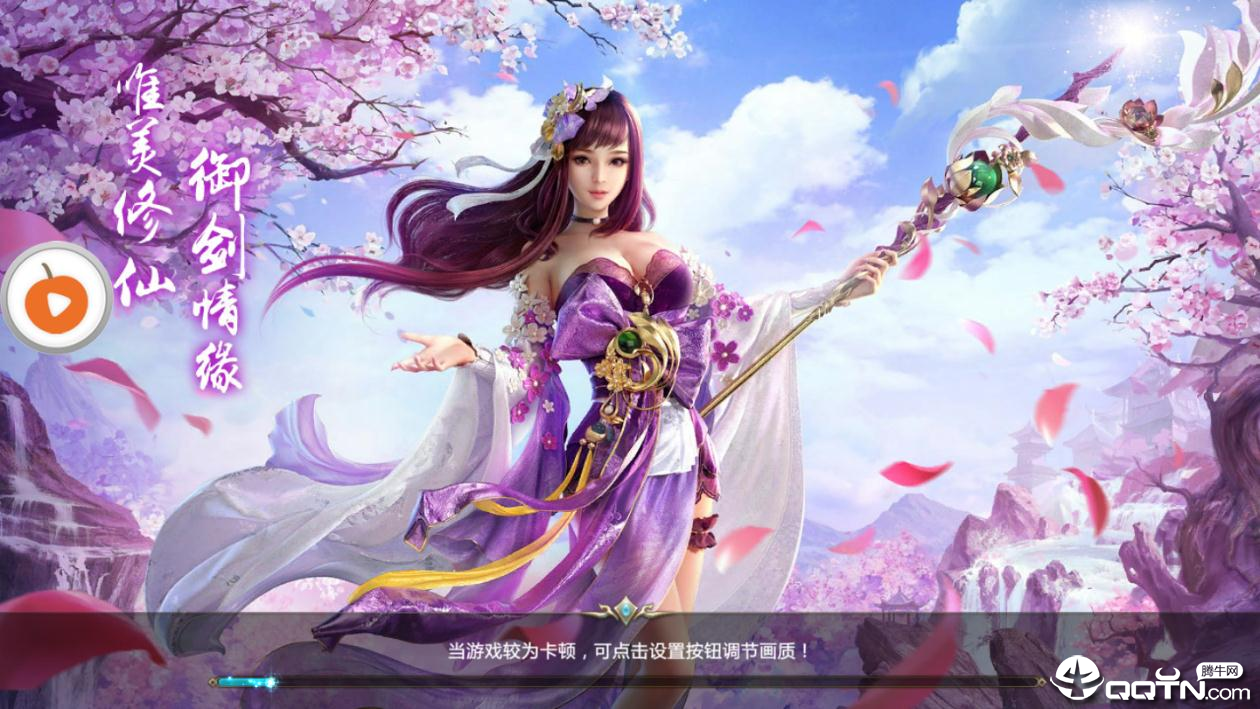 仙侣修仙  v3.9.0图3