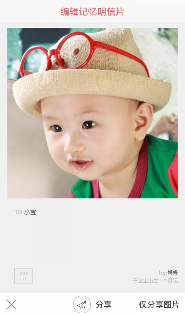 辣妈日记  v1.6.0图3