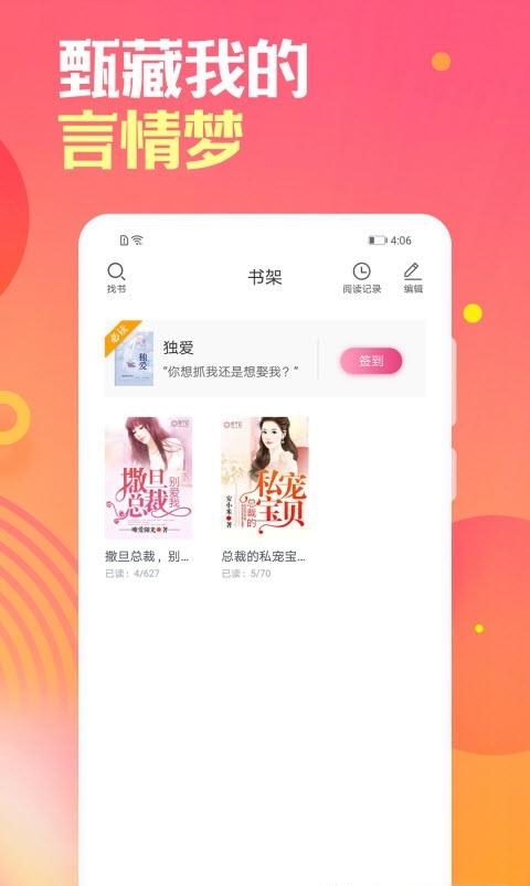 栀子欢免费小说最新版