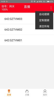 iKuTV  v1.1.1图3