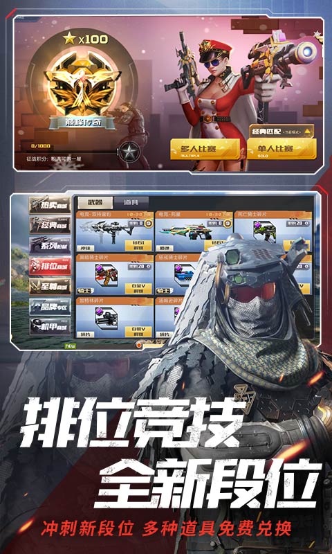 全民枪战2浩劫重生  v3.18.4图4