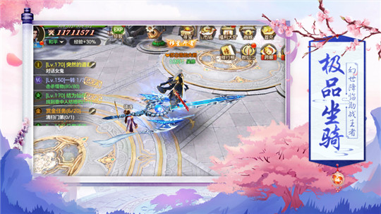 天地仙途  v5.2.0图4