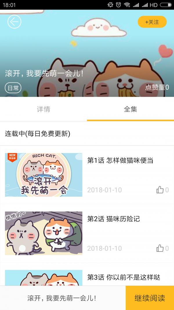 动漫酱  v1.0.0图2