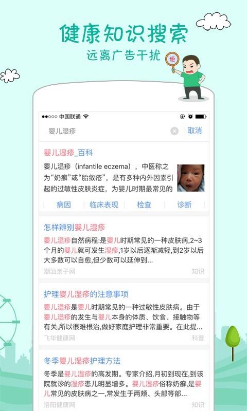 妈咪搜  v2.0.4图5