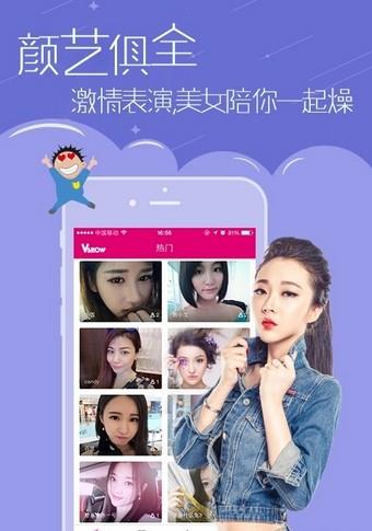维秀小播  v2.5.2图2