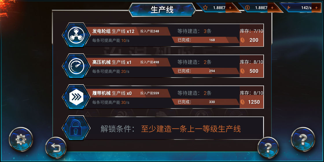 流浪执政官  v0.4图3
