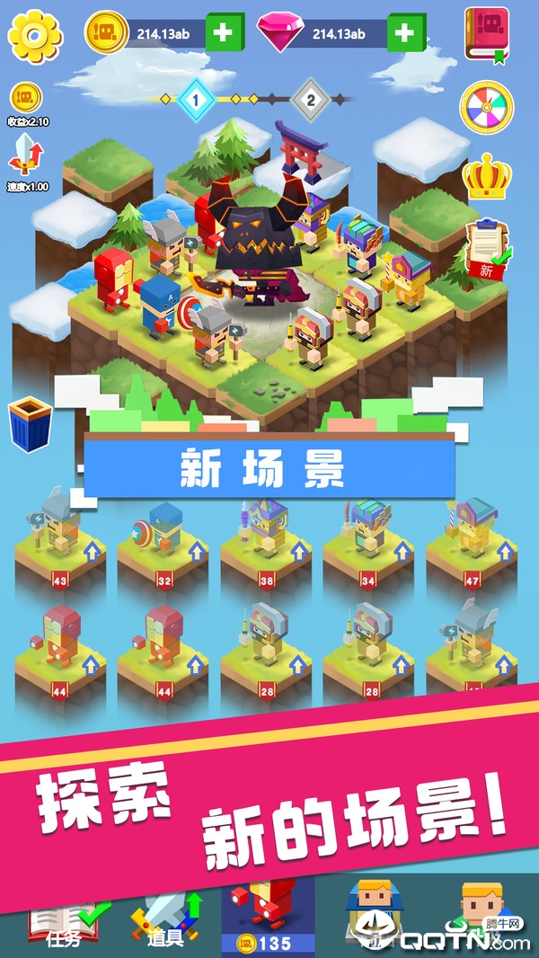 全民当英雄  v2.2图2