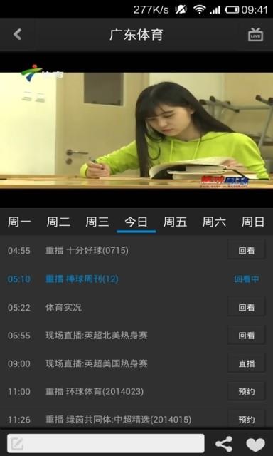 广东手机台  v5.1.2图2