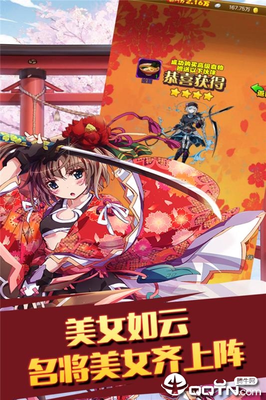 太阁立志2九游版  v1.0.1图4
