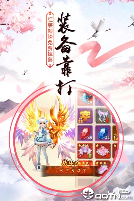 全职仙道BT版  v1.38.1图3