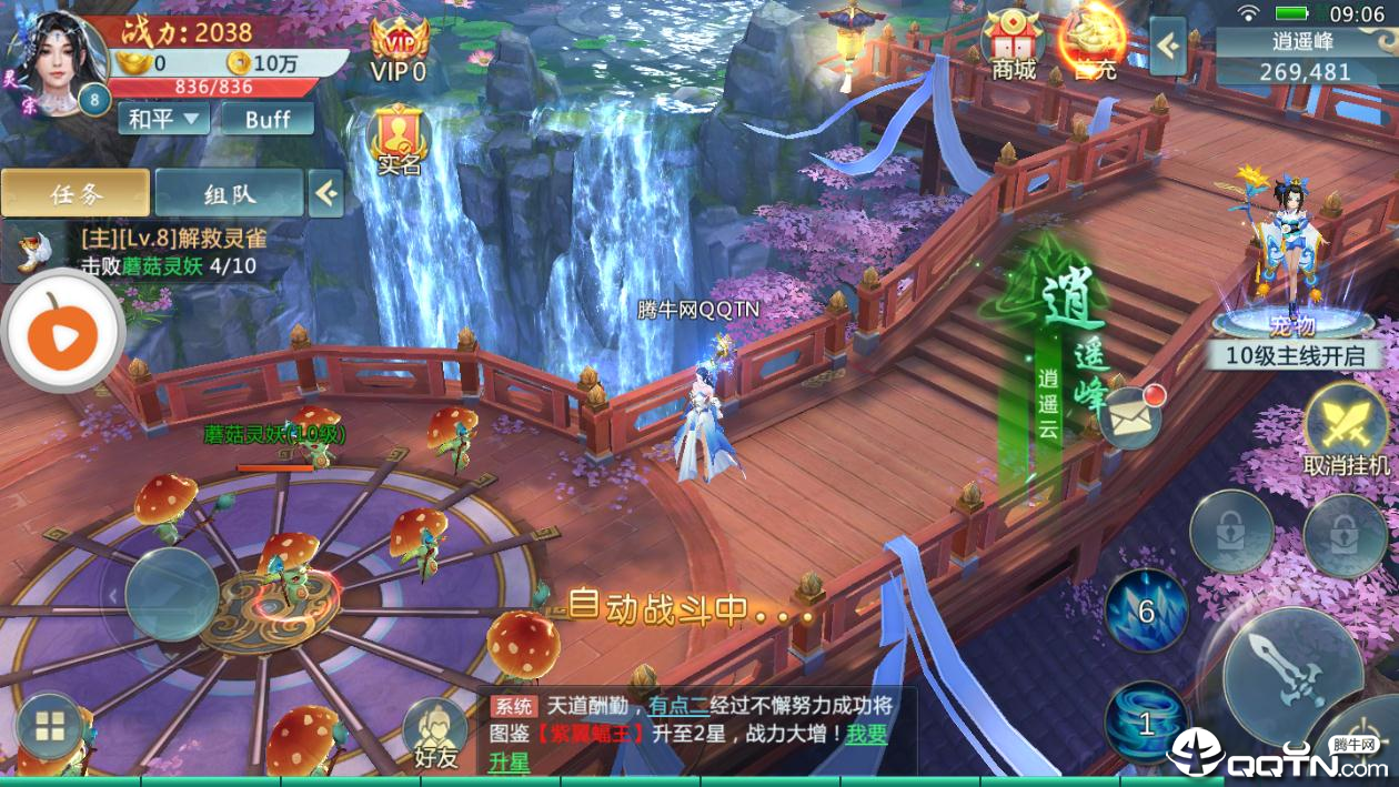 仙侣修仙