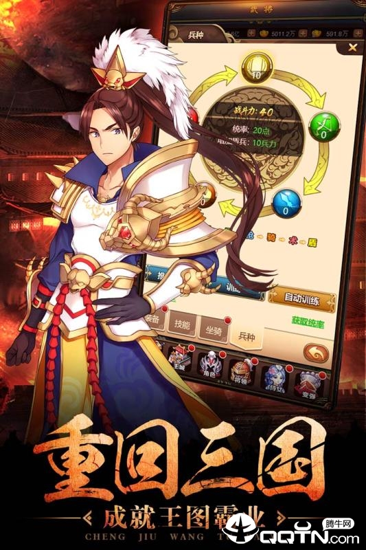 一二三国九游版  v12.0.3图5
